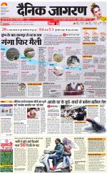 Ranchi Hindi ePaper, Ranchi Hindi Newspaper - InextLive