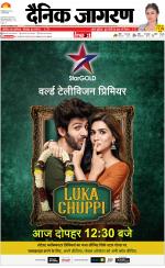 Varanasi Hindi ePaper, Varanasi Hindi Newspaper - InextLive