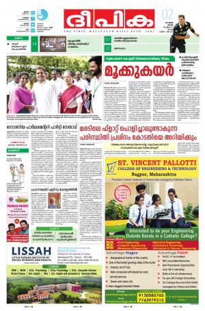 Deepika 02 June 2019