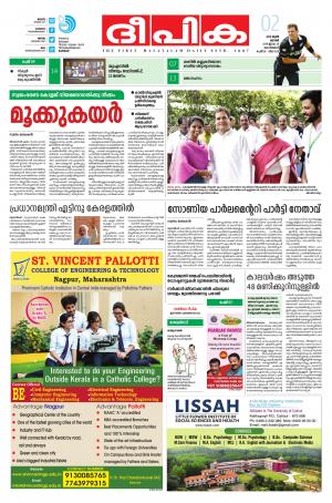 Deepika 02 June 2019