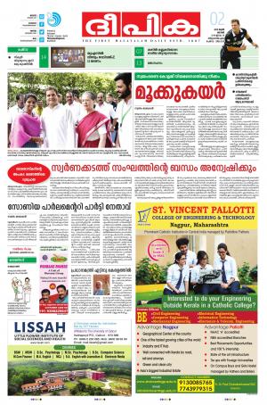 Deepika 02 June 2019