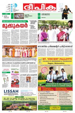 Deepika 02 June 2019