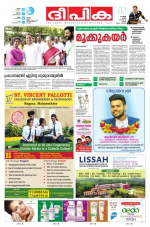 Deepika 02 June 2019