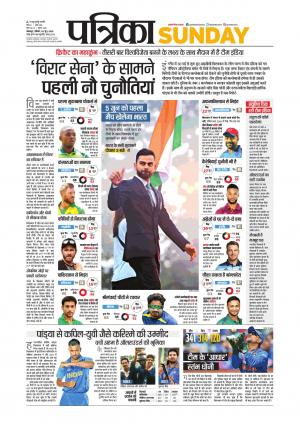 Balaghat Seoni Patrika