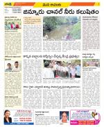 West Godavari Constituencies