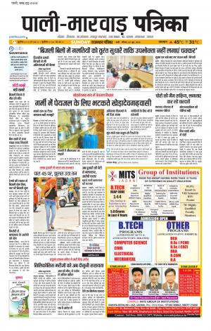 rajasthan patrika pali rural