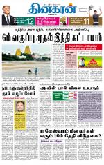 Madurai  Main 