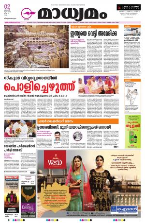 02.06.2019 Trivandrum