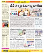 Hanamakonda Constituencies