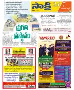 Hanamakonda District