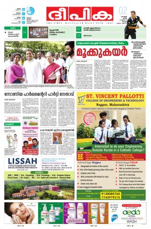 Deepika 02 June 2019