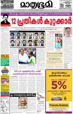 Kozhikode (includes Wayanad)