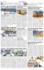 Nellai District-Tirunelveli Supplement