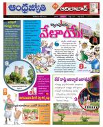 Adilabad District
