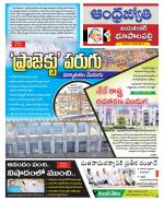 Jayashankar Bhupalpally