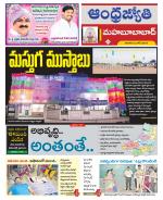 Mahabubabad District