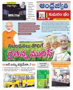 Kumuram Bheem District