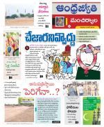 Mancherial District