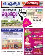 Sangareddy District