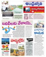 East Godavari District