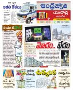 Yadadri District