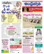 West Godavari District