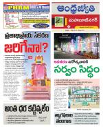 Mahabubnagar District