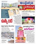 Nagarkurnool District