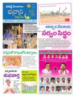 Bhadradri Kothagudem