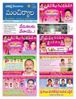 Mancherial