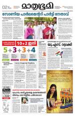 Kannur (includes Kasargod)