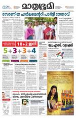 Kozhikode (includes Wayanad)