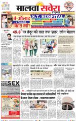 Sangrur / Barnala Savera