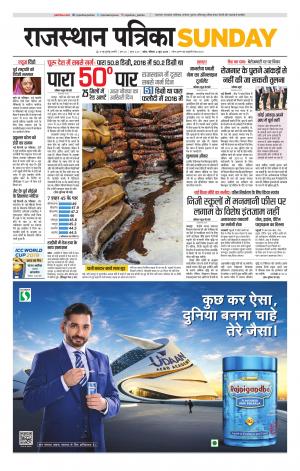 Kota City Patrika Epaper