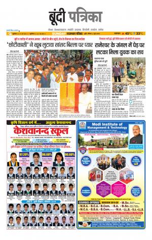 Bundi Raj. Patrika Epaper