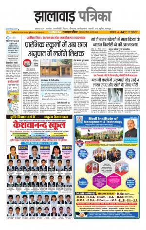 Jhalawar Patrika Epaper