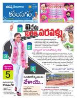 Karimnagar