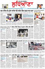 Punjabi Tribune (Ludhiana)