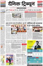 Dainik Tribune (Chandigarh)