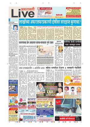 02 Jun Amaravati Live