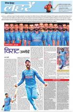 Dainik Tribune (Lehrein)