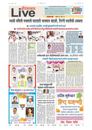02 Jun Aurangabad Live