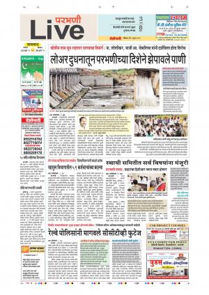 02 Jun Parbhani Live