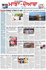 Punjabi Tribune (Majha/Doaba)