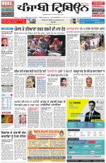 Punjabi Tribune