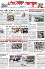 Punjabi Tribune (Patiala-Sangrur)
