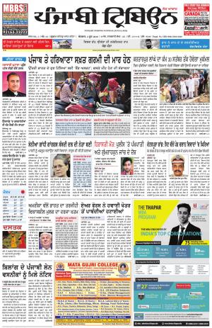 PT_02_June_2019_Delhi