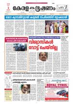 Keralabhooshanam (Malabar Edition)