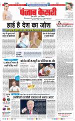 DELHI MAIN - PUNJAB KESARI