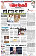 Shamli - Punjab Kesari